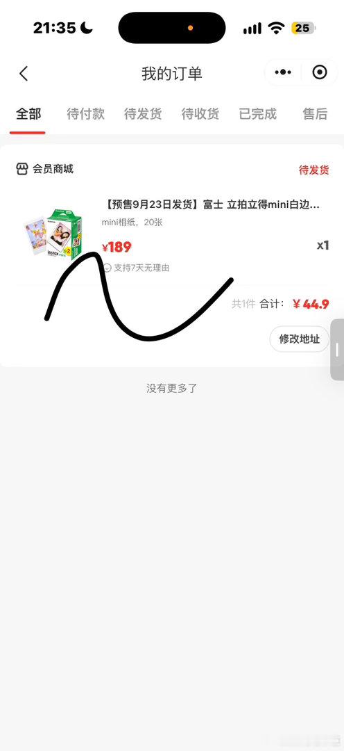 海底捞红利 ​​​