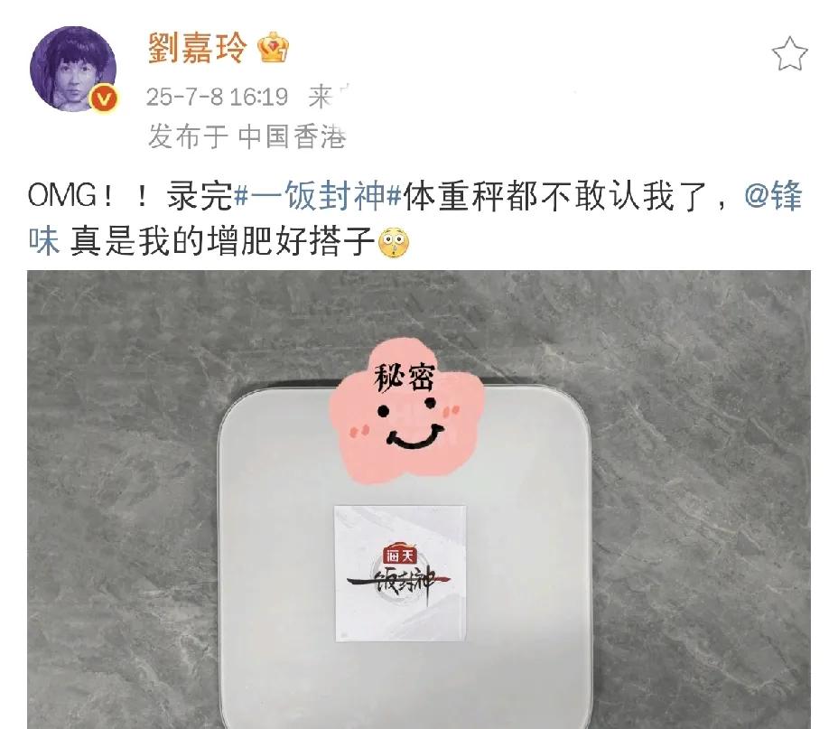 刘嘉玲，惊讶发文！

今天下午，刘嘉玲在社交平台突然惊讶发文，内容充满震惊，瞬间