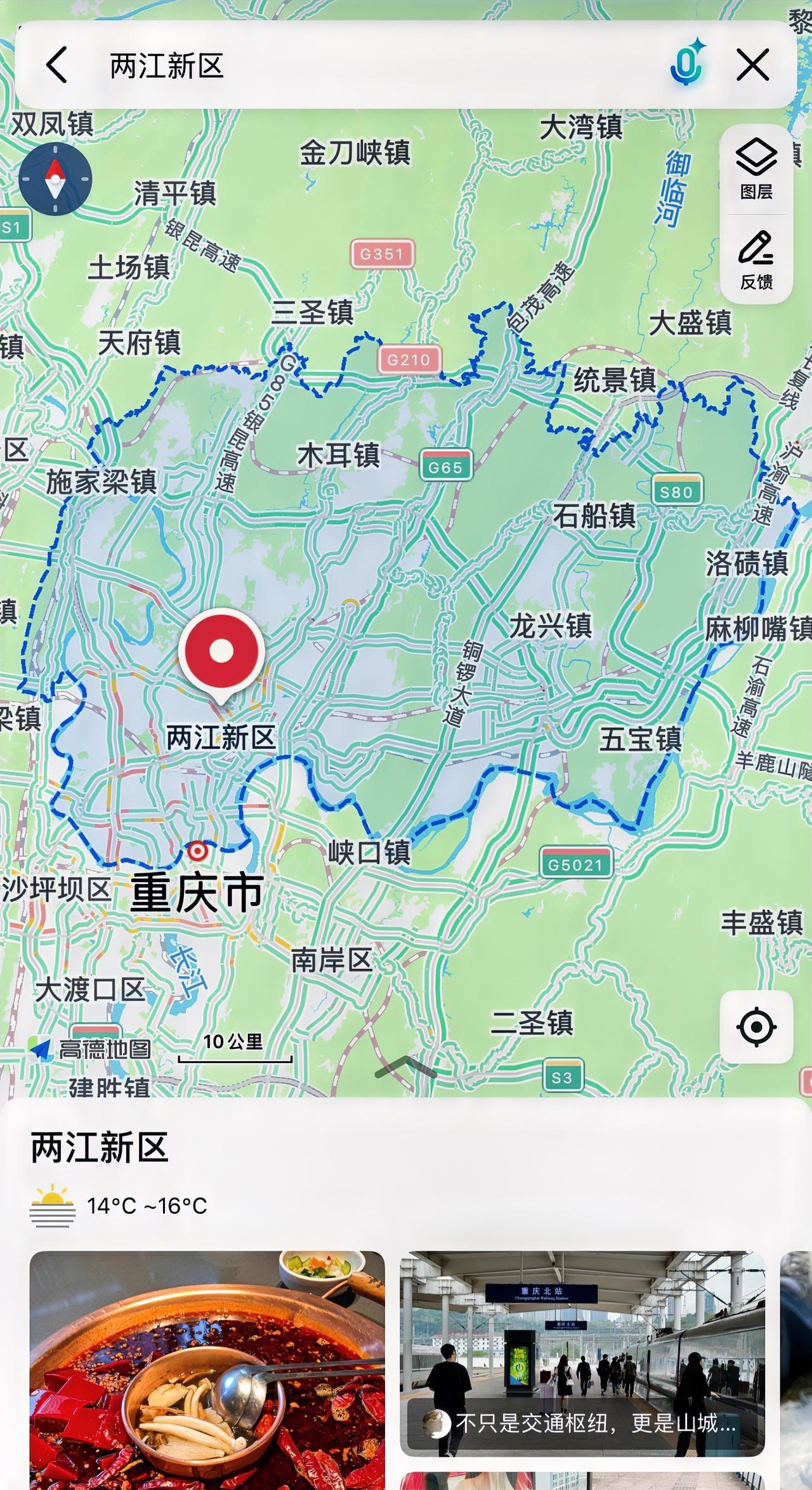 高德地图已经更新重庆两江新区行政范围了，包括新驻地。