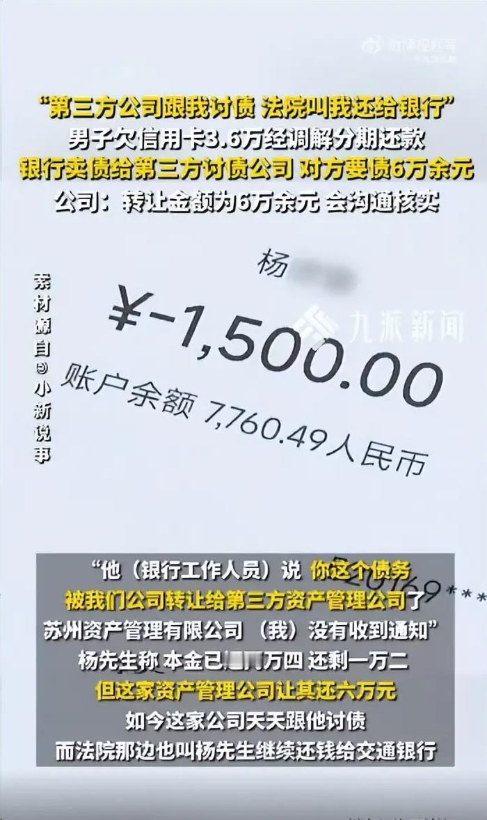 离大谱了！浙江温州，一男子欠3.6万信用卡还不上，被银行起诉，法院判他分24个月