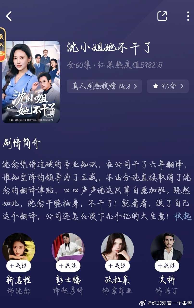 2283职场大女主剧，挺好看的。中后期比较精彩。 