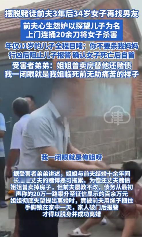 “太坏了！”8月10日，山东临沂，一男子赌博成瘾，妻子忍无可忍与他离婚，然而，离