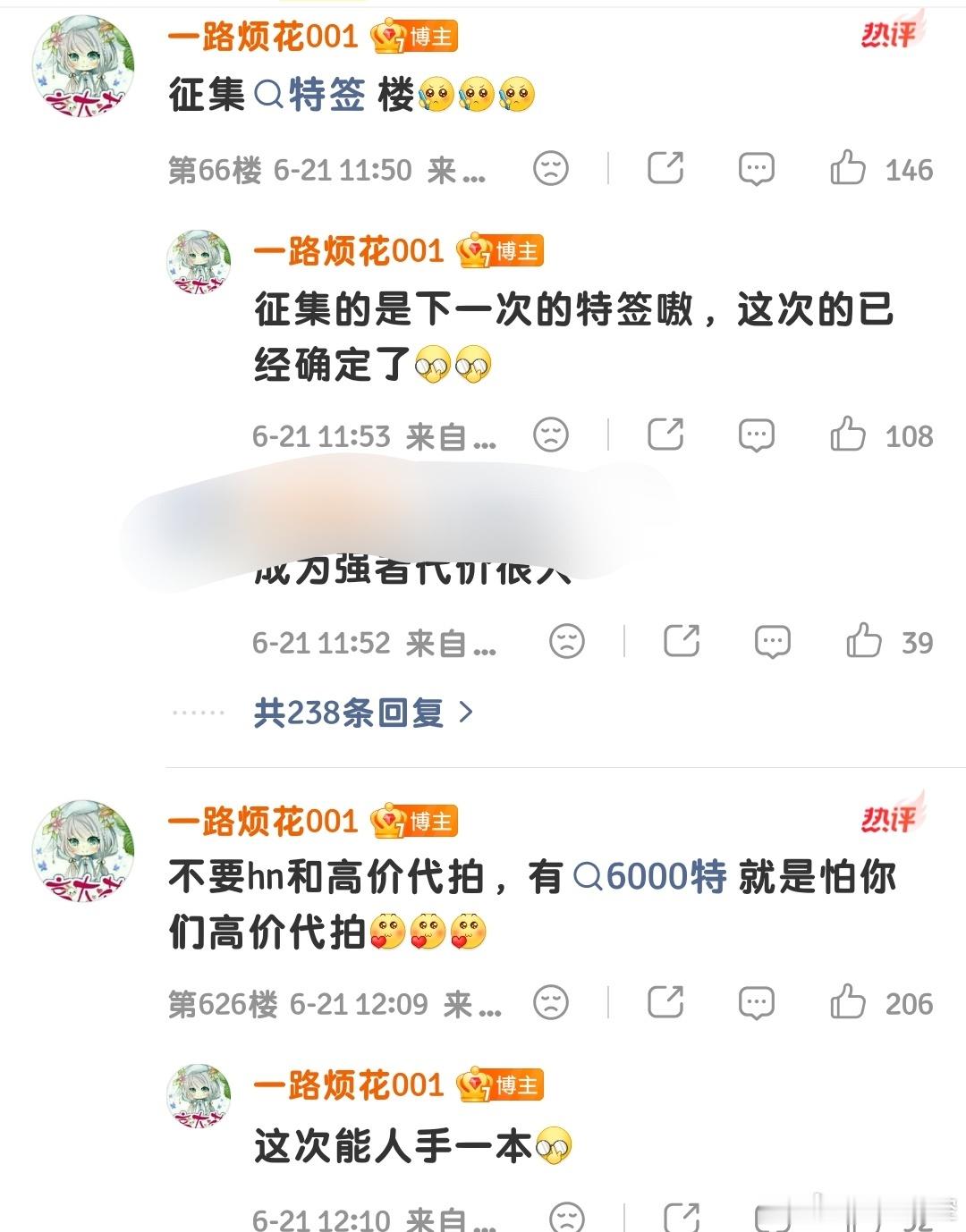 秦苒 终于等到你∽一路烦花《苒姐，你马甲又掉了1-2》全新典藏版原名《夫人你马甲