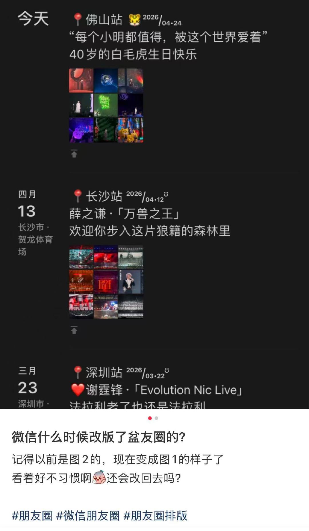 【朋友圈改版腾讯客服回应朋友圈排版变了】近日，有多名网友发帖称发现微信朋友圈的页