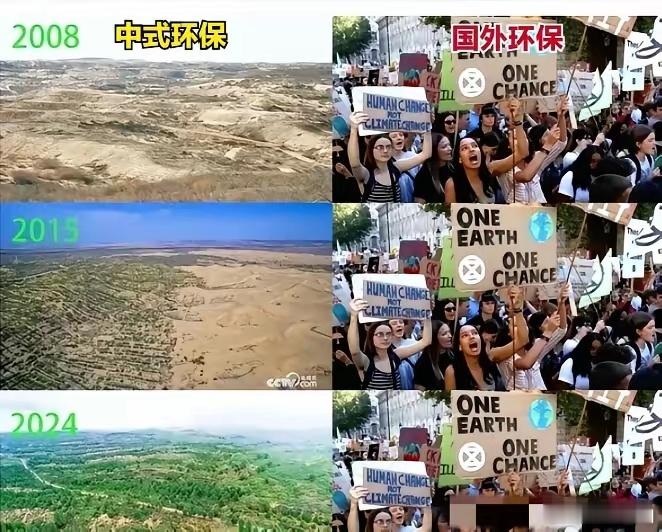 中式环保 VS 西式环保。 