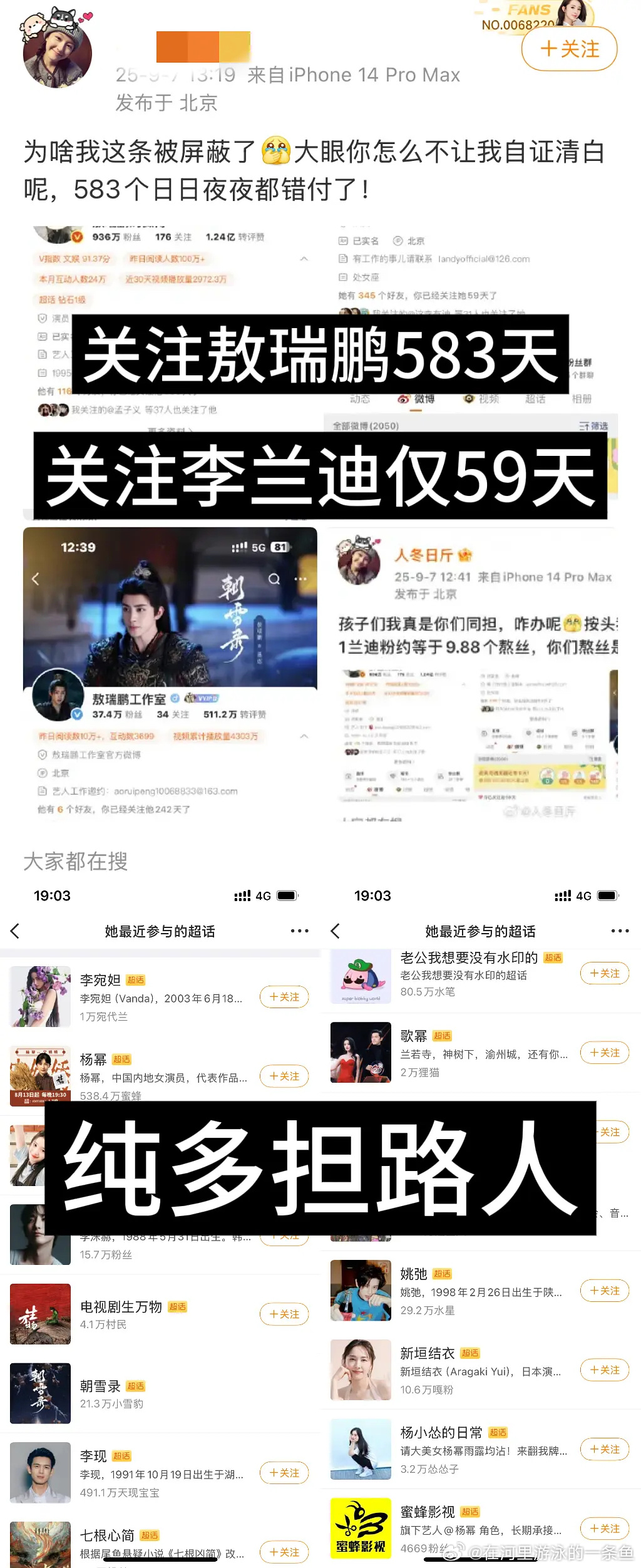 路人把李兰迪经纪人当成明星无人在意的角落李兰迪热转又被屠了结果是因为一个用李兰迪