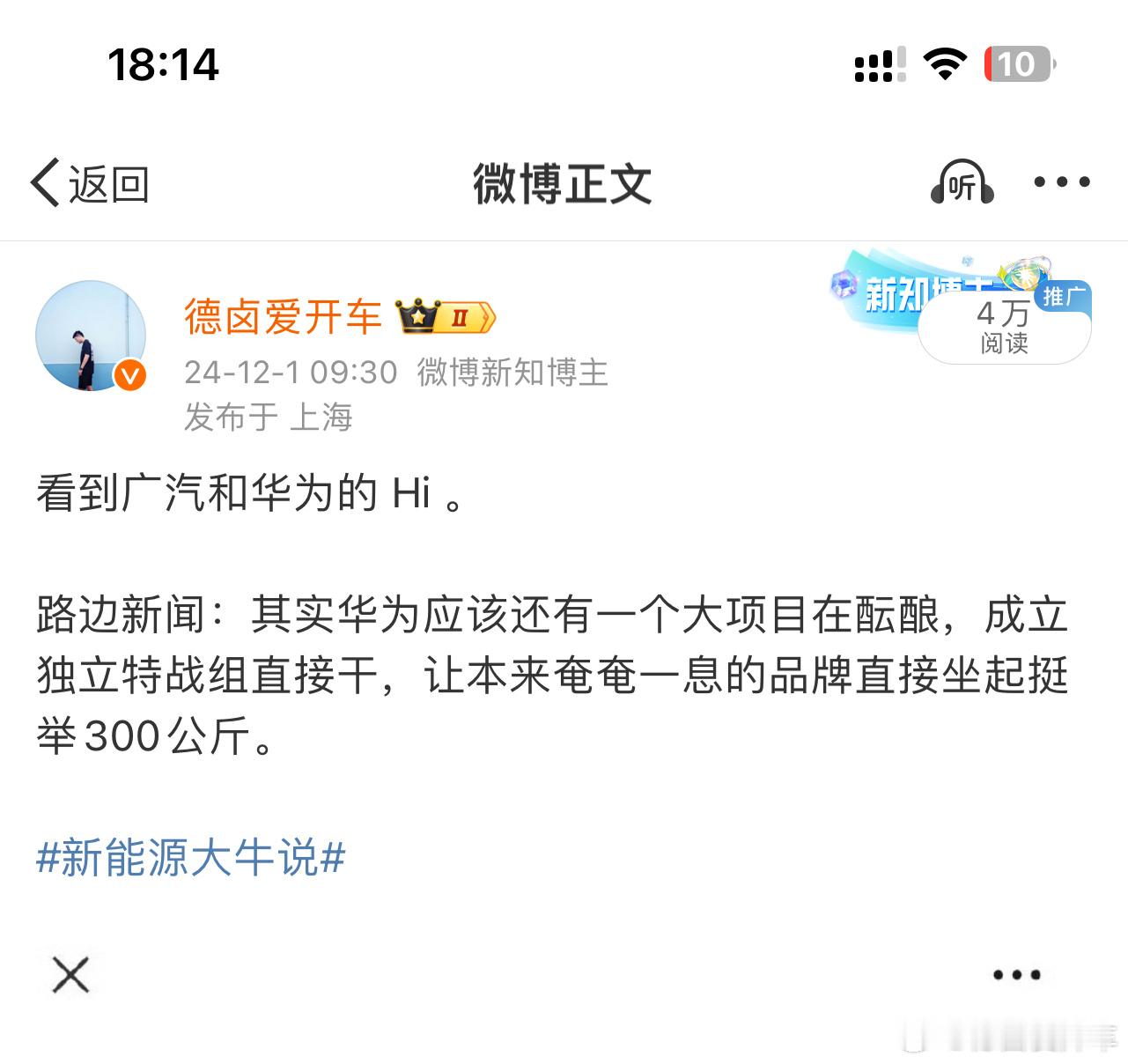 之前我说 华为还在酝酿一个大项目，这个项目其实就是和上汽的。把飞凡拿出来重新做，