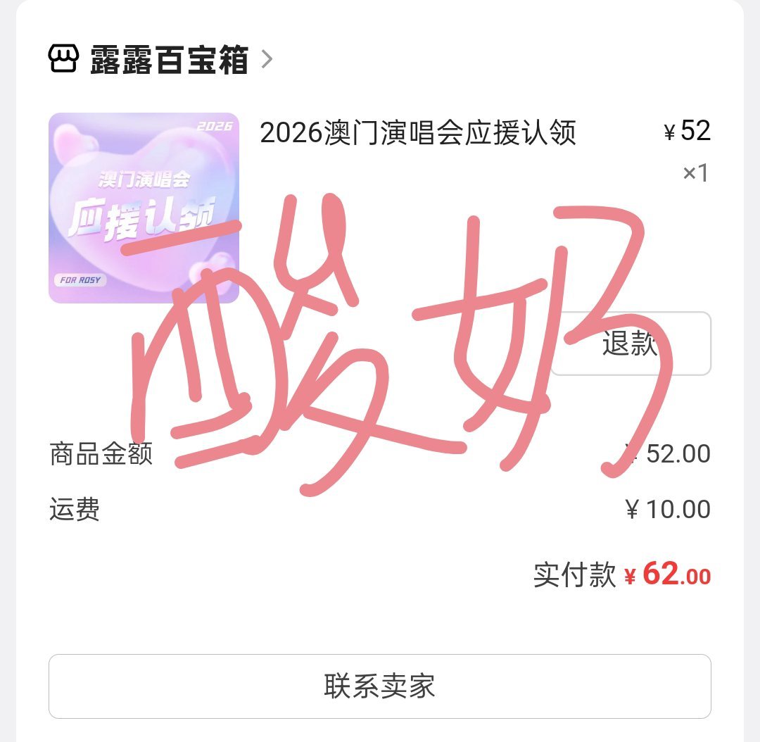 期待演唱会！学生党也支持一波💜 