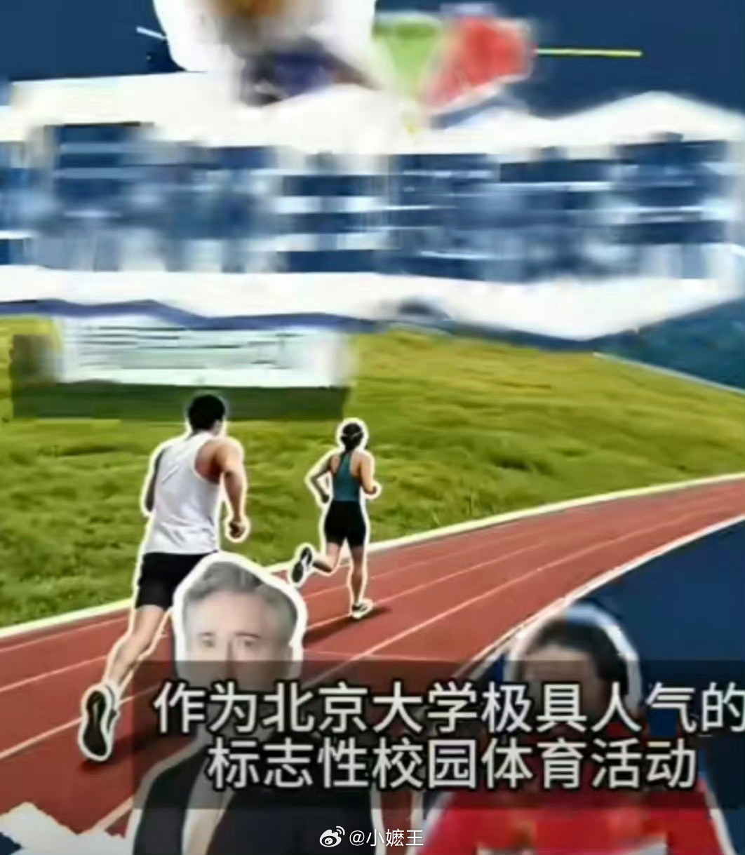 3小时从北大跑向丹麦夜幕之下北大学子齐聚操场夜跑，众人同心协力，三小时累计跑完七