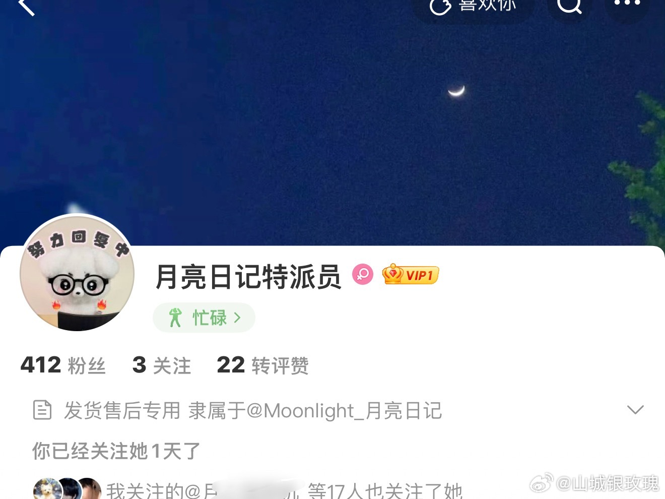好萌的头像