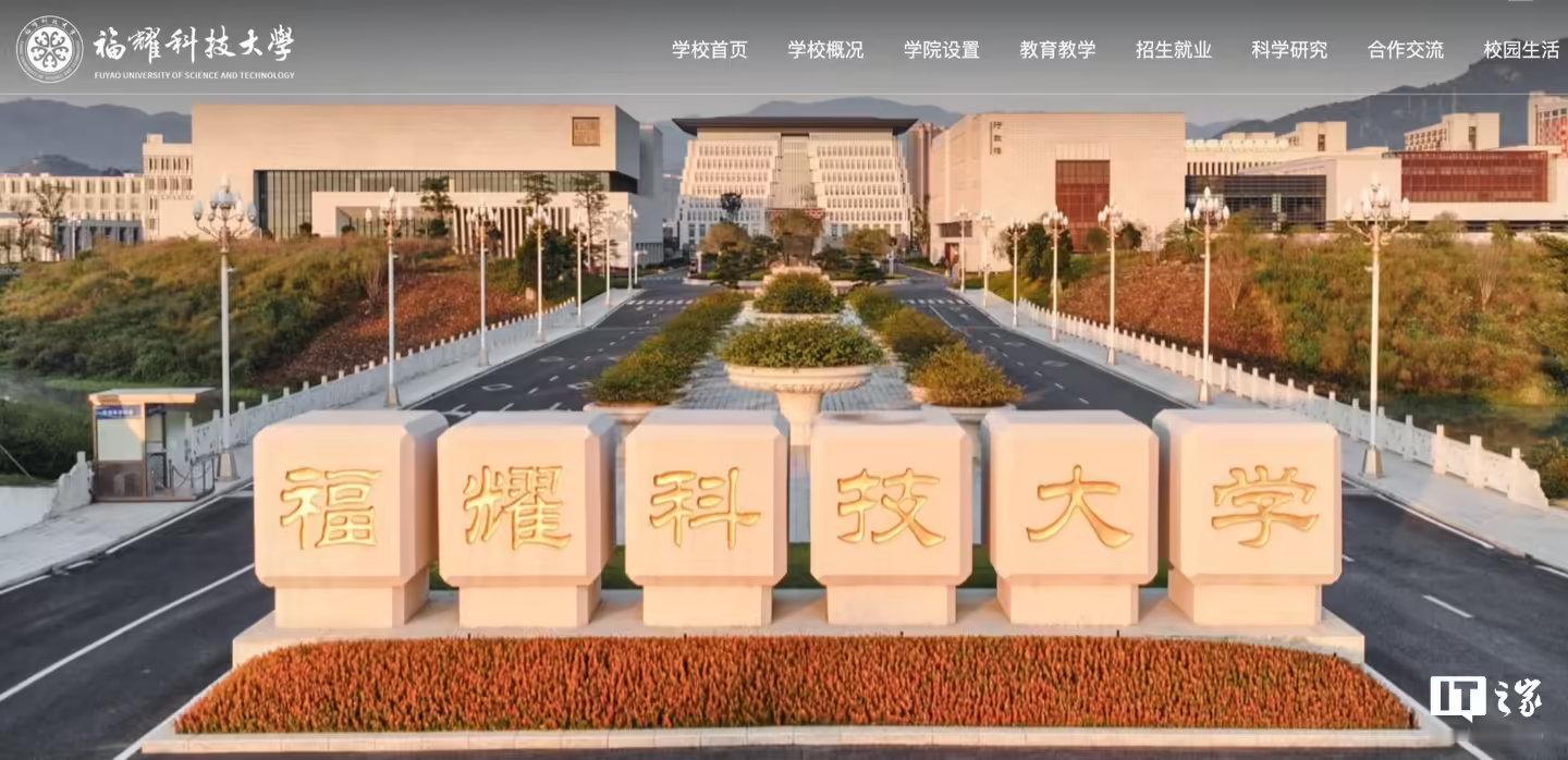 【福耀科技大学新增5个新兴专业】5 月 11 日，教育部现已公布了 2026 年