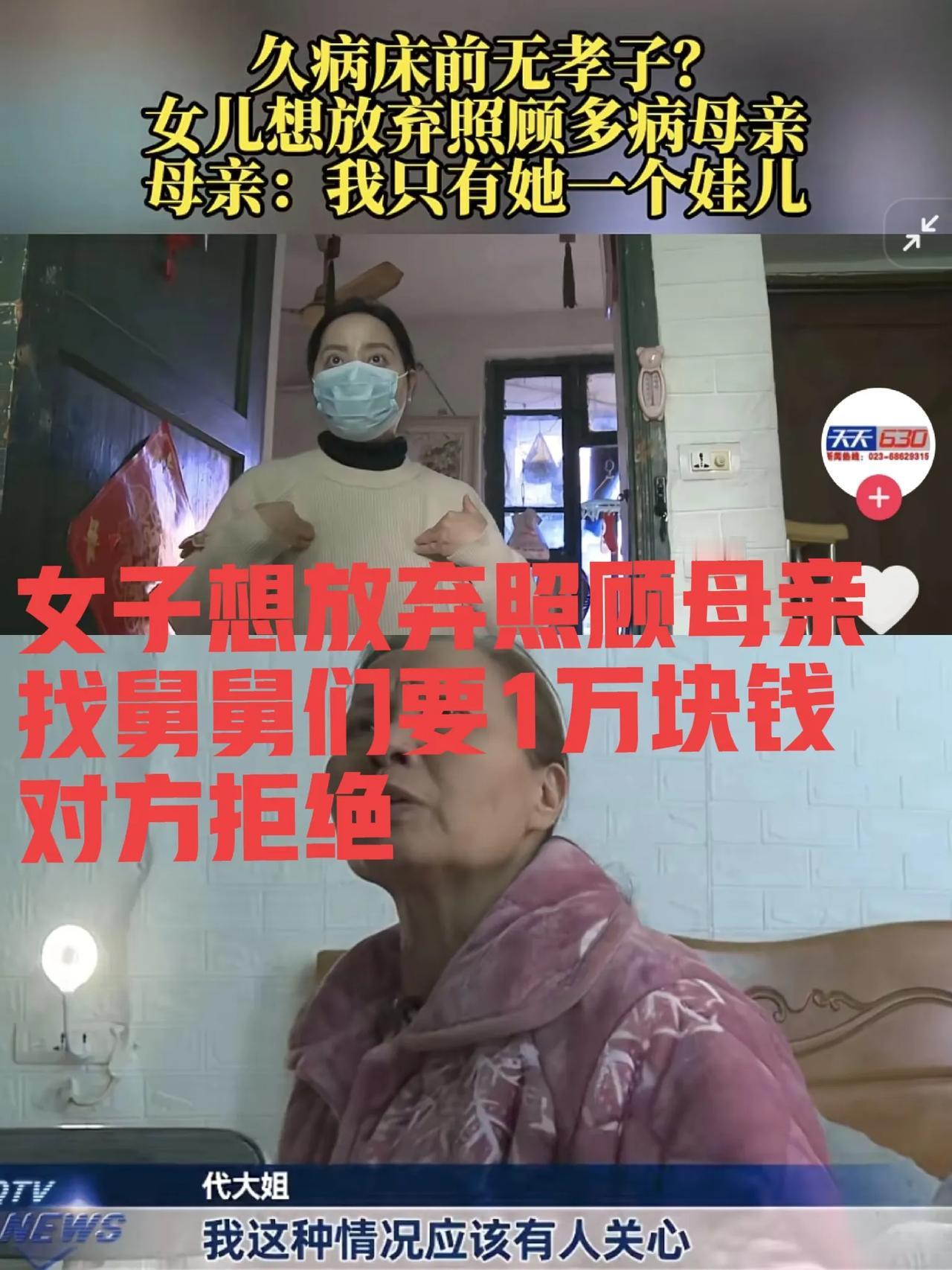 “ 她这个女儿真的好神”大姐告诉记者，社区有个低保户老人，老公去世平时干保洁，没