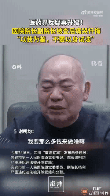 贪腐十多年，一抓就醒悟：痛哭忏悔称，以我为鉴，不要知法犯法。唉，这眼泪挤得好辛苦