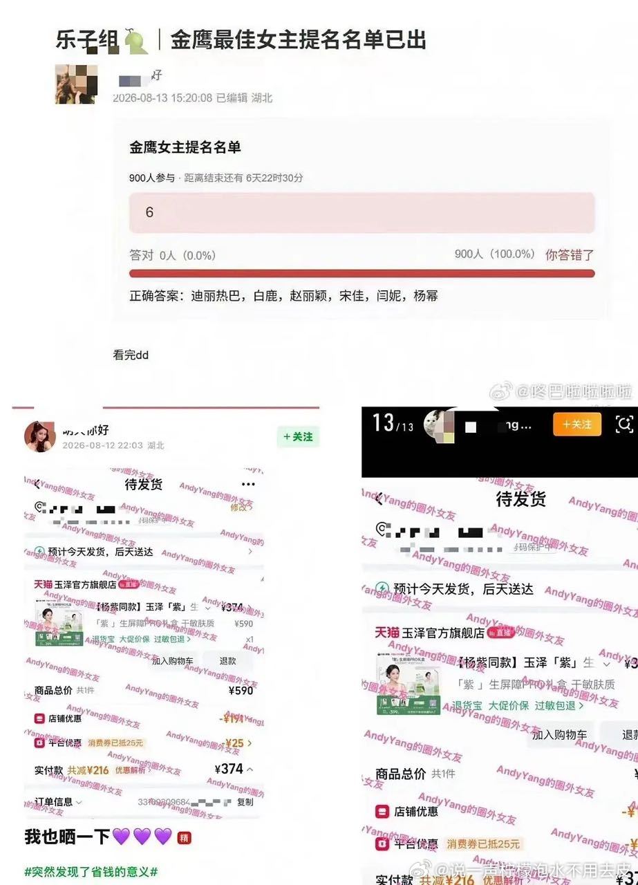 金鹰奖女主提名？？？？啊？？？？ 