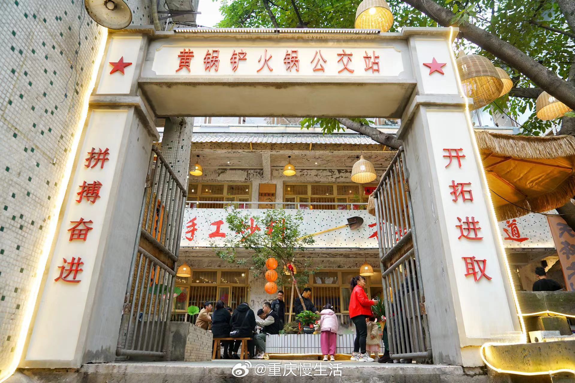 十个蛋炒一碗蛋炒饭？小龙坎公交小院里，黄桷树下摇蒲扇，吊一口鼎锅烫火锅，酣了冷锅