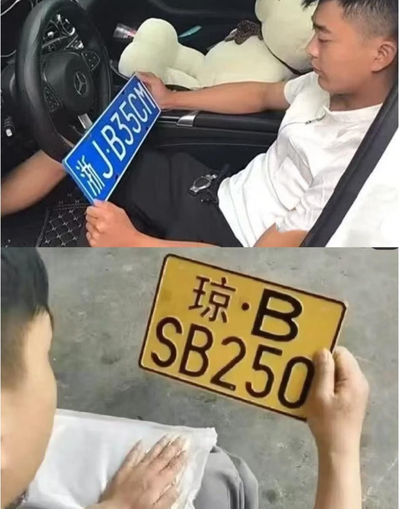 收集了一波逆天车牌号
真的笑不活了哈哈哈
这些车一开出去
估计回头率肯定杠杠的吧