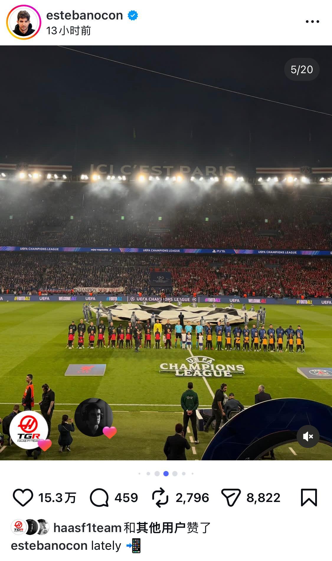 欧冠看球法语三人组(三缺一)F1