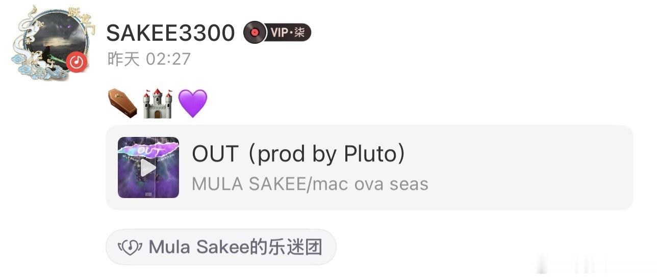 关系缓和？Sakee深夜分享和MacOvaSeas的合作曲《OUT》 