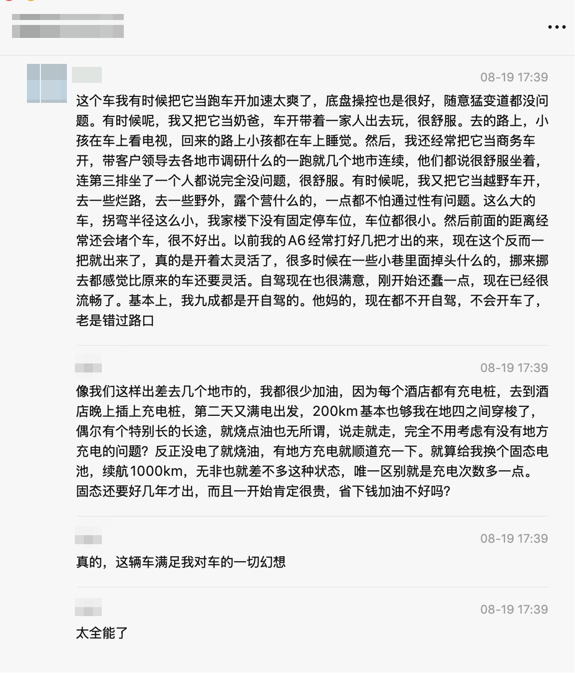 随着腾势N9的交付量不断增加，车主们的反馈越来越重要，腾势N9做为腾势品牌的旗舰