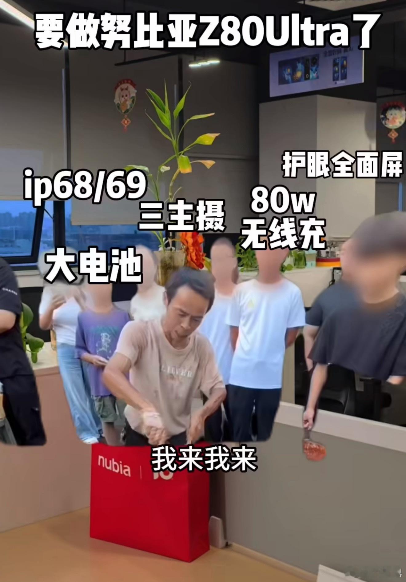 努比亚Z80Ultra将搭载超声波指纹 这手机我也拿到了，反正就是全都有……而且