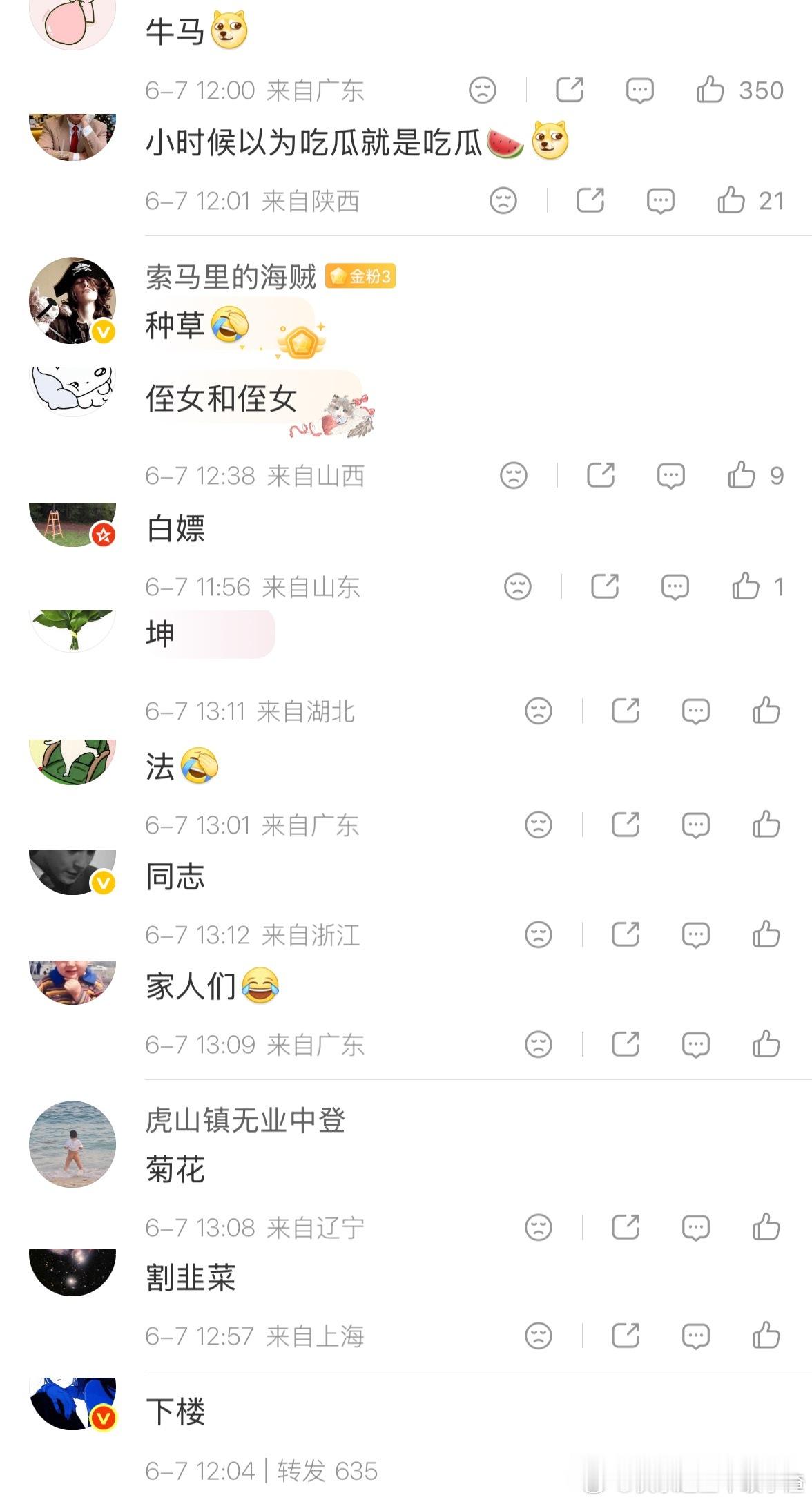全国一卷 词语的变化网友提名的词语：牛马、吃瓜、侄女、种草、白嫖、坤、法、同志、