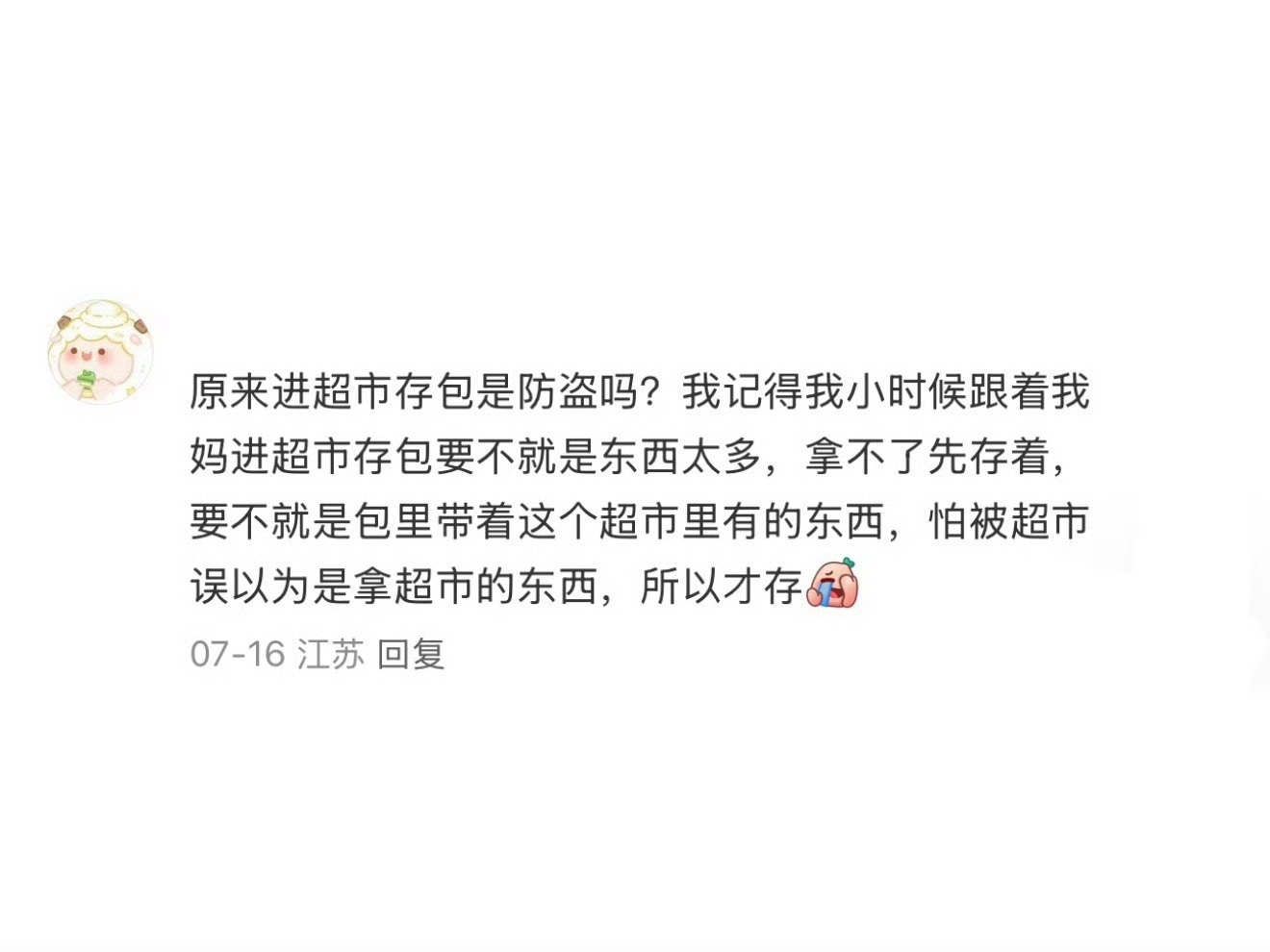 为什么现在的超市都不需要存包了撤掉存包柜省下人力成本，不把顾客当嫌疑人，多留住一
