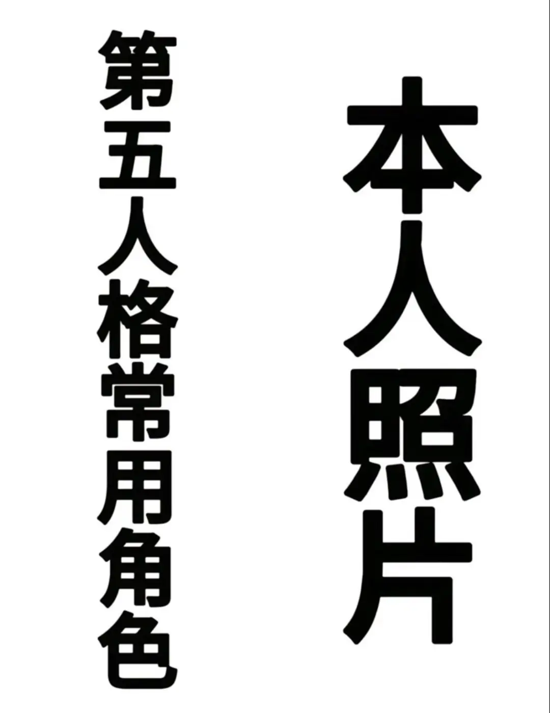 第五玩家人均水平罢了。
