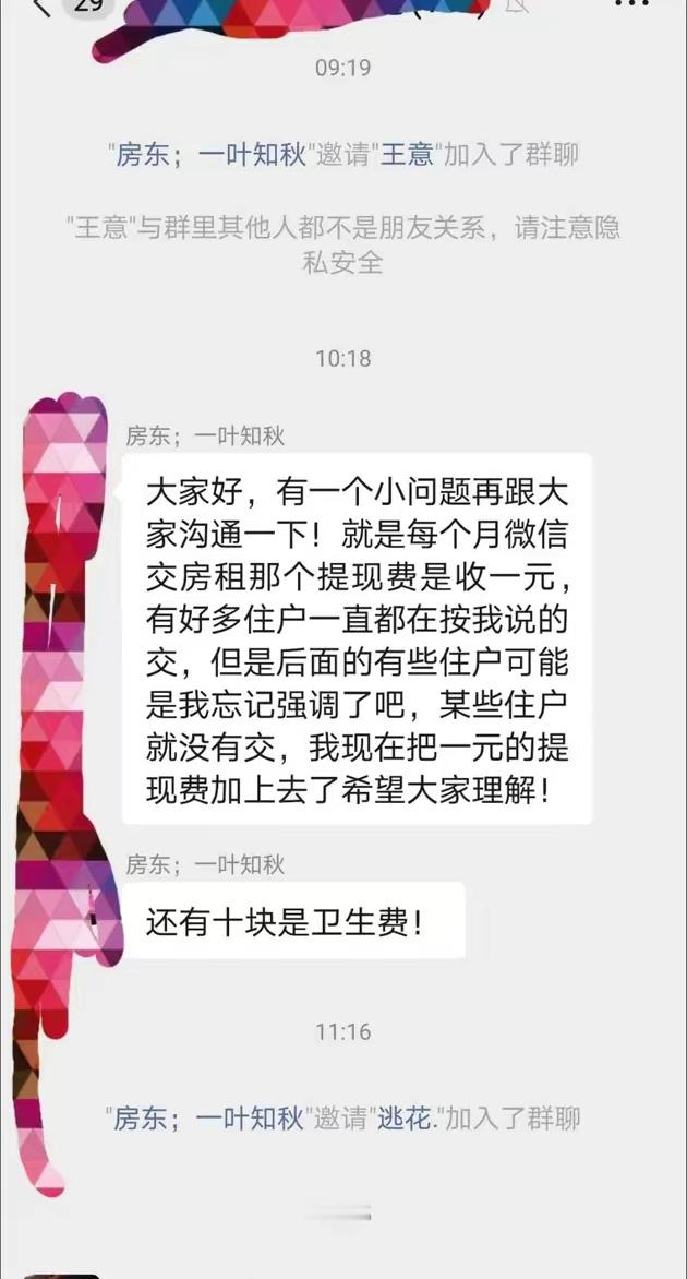 深圳的房东真是太好了 ​​​