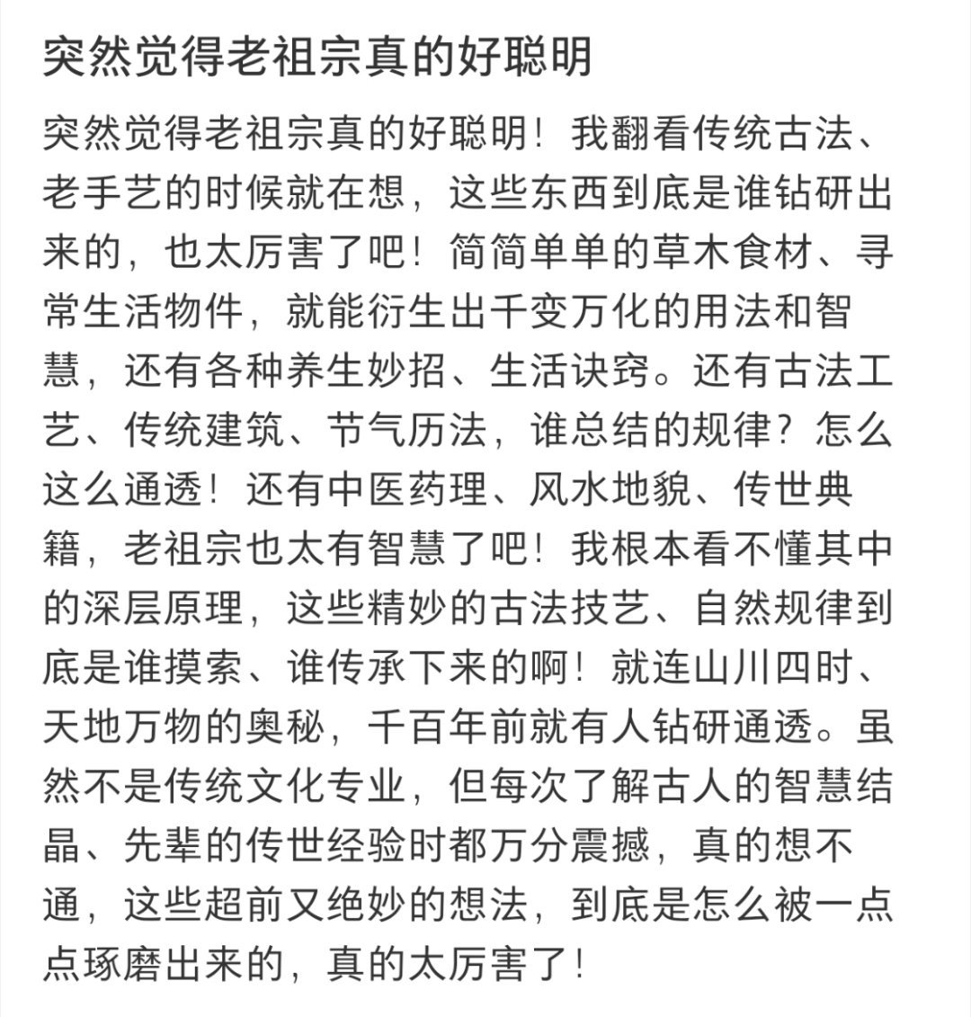 突然觉得老祖宗真的好聪明 ​​​