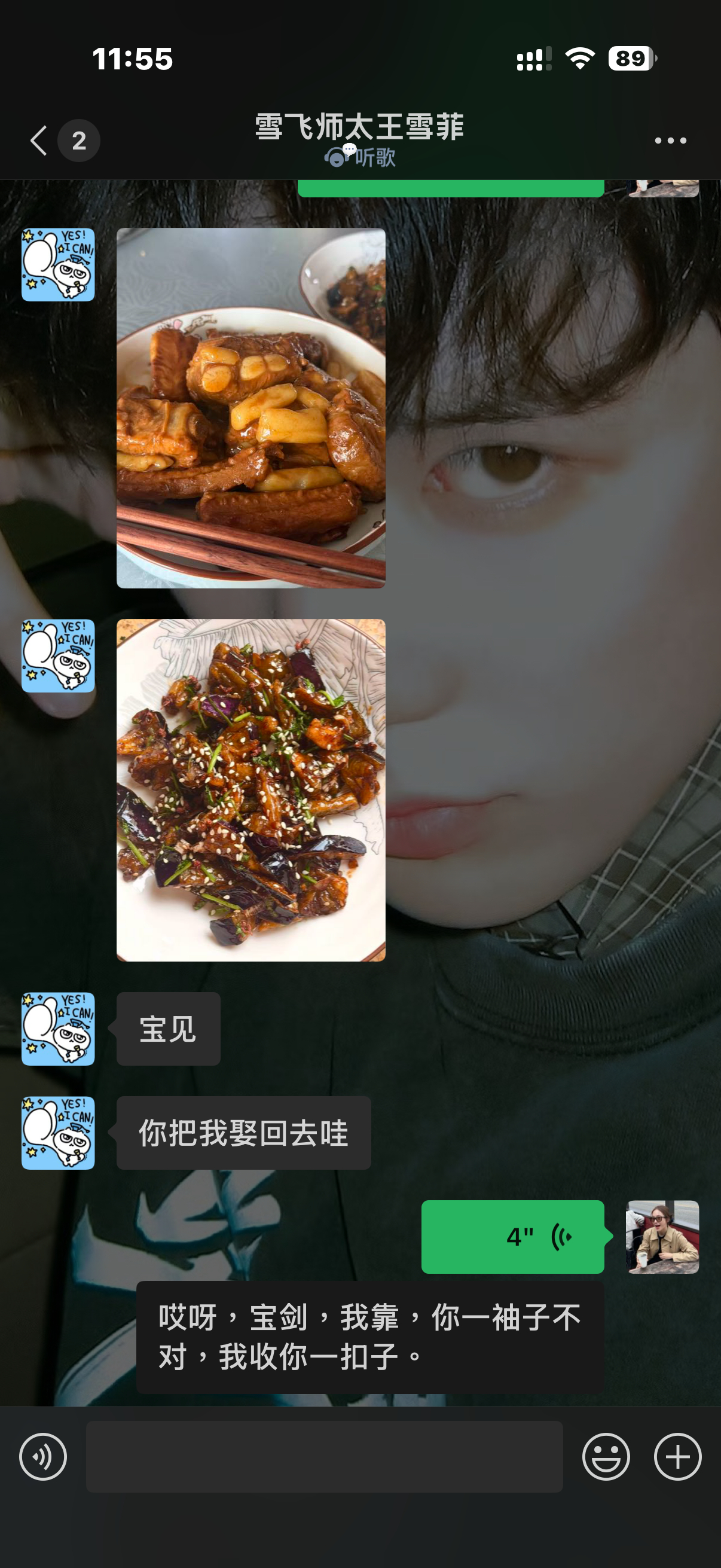 宝靠 我受你一见子 