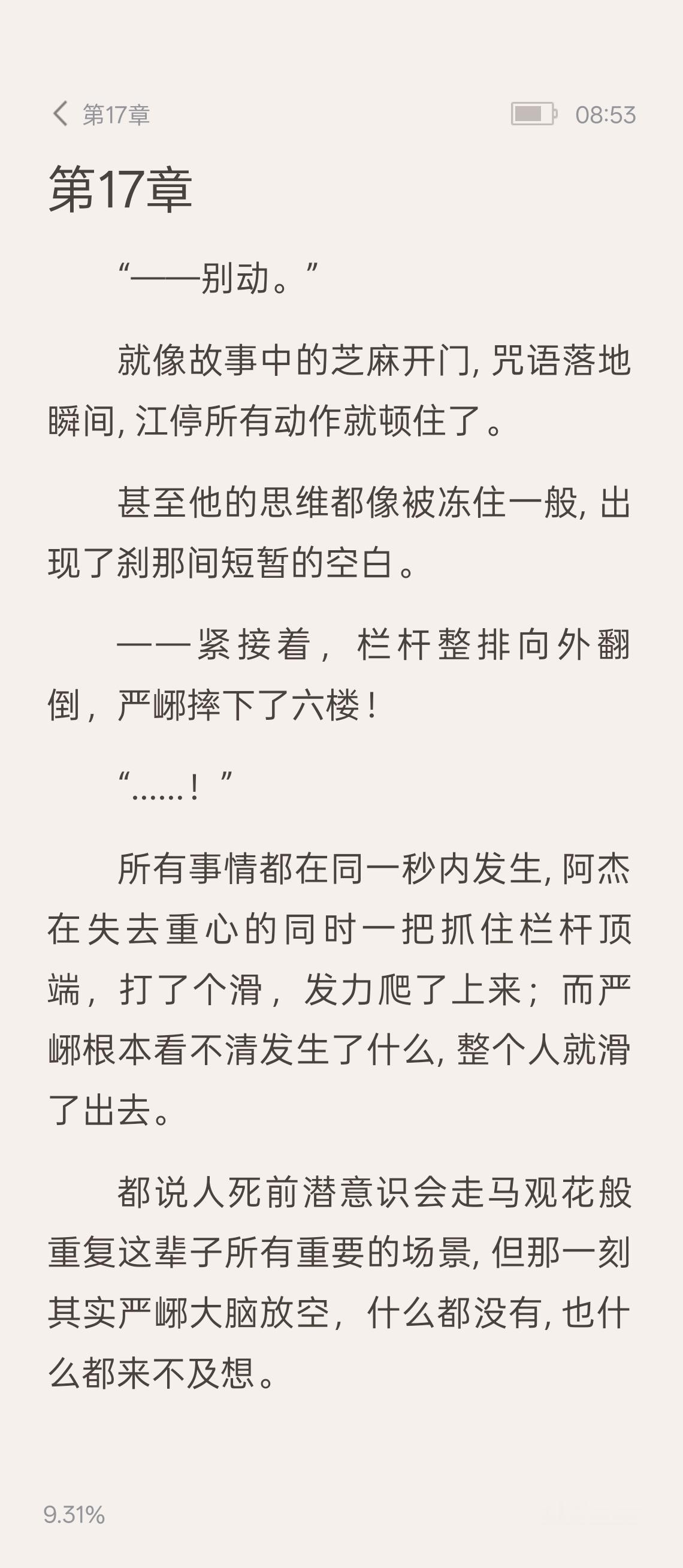 由于太无聊了，开始二刷破云，依旧给我看热血了，文笔太好了比电影带感