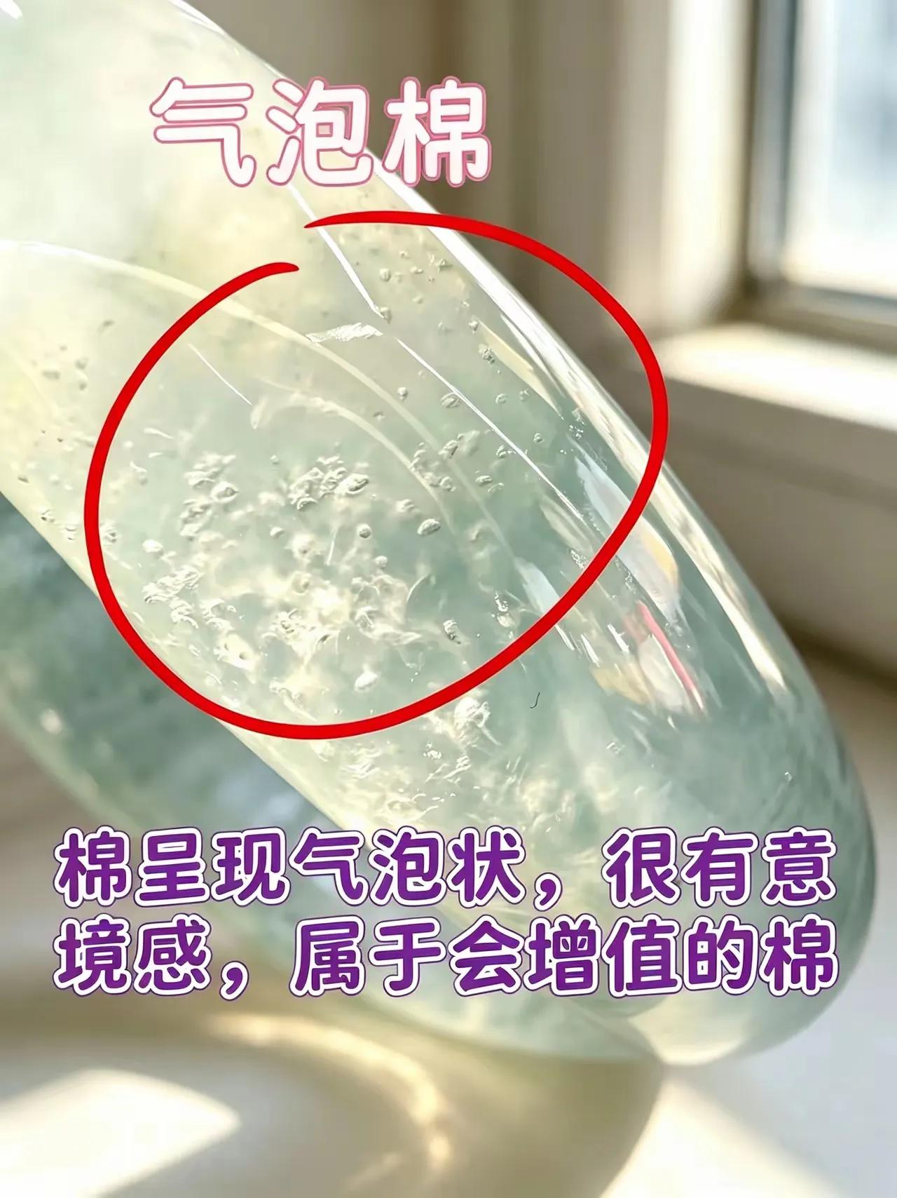 家人们！翡翠里的“棉”真不是全都要拉黑的。今天咱把翡翠界最常见的6位“棉系选手”