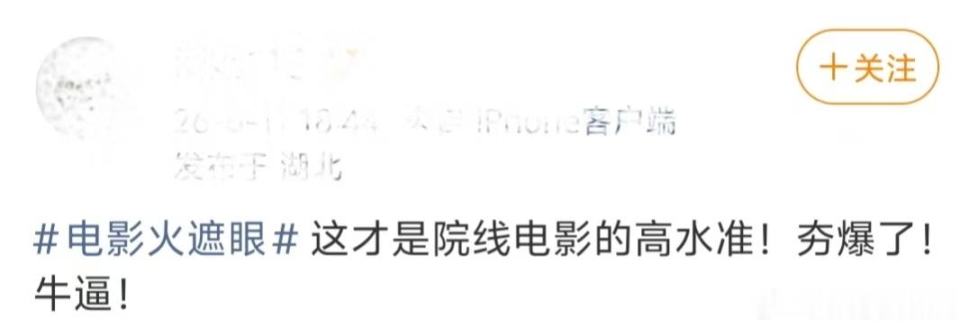 谢苗再不红就老了火遮眼自来水谢苗不红，不只是他的遗憾，是喜欢看真功夫的人的遗憾，