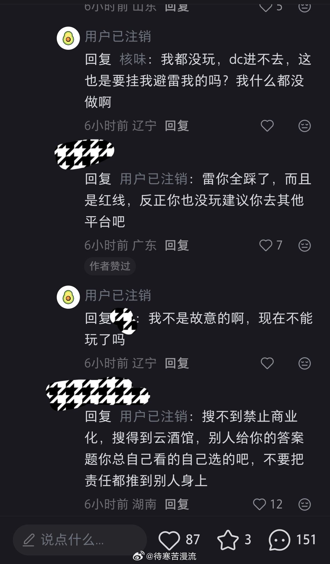 这妹子好可怜吧只是误入歧途就被骂到号都销了 