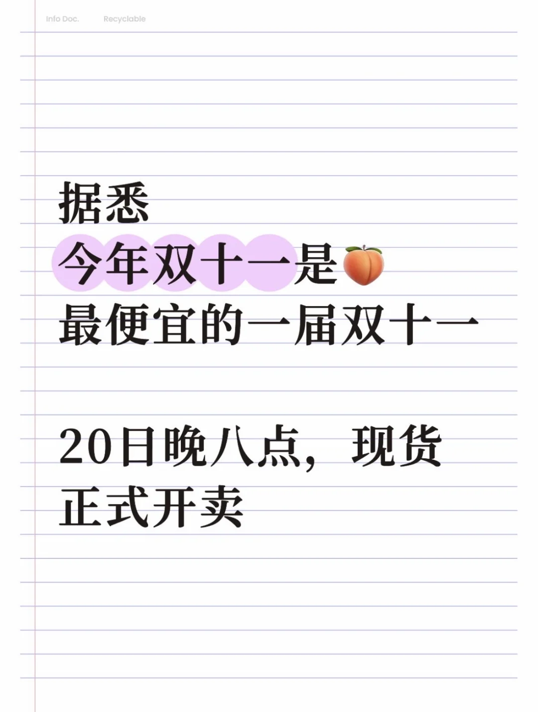 今年双十一是最便宜的一次双十一