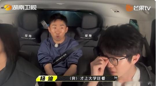 #毛不易cue杨迪羌族小煞#还有谁会不喜欢我们毛不易呢？而且感觉这也是真的很搞笑
