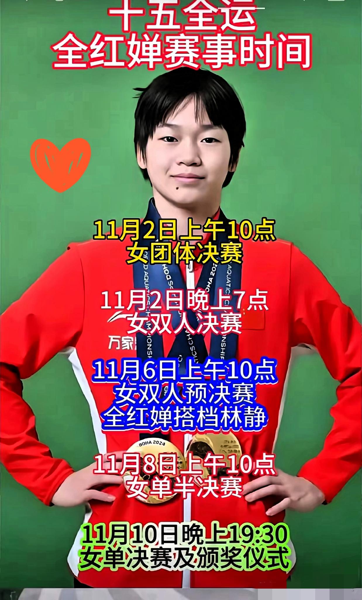 别再瞎猜了！
全红婵明天就用赛场行动
砸烂所有质疑！等了整整五个月，那个让全网牵