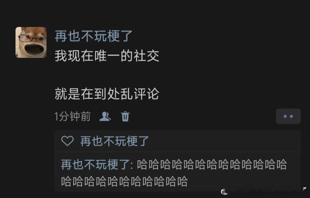 《我现在唯一的社交》#新年快乐漫游指南# ​​​