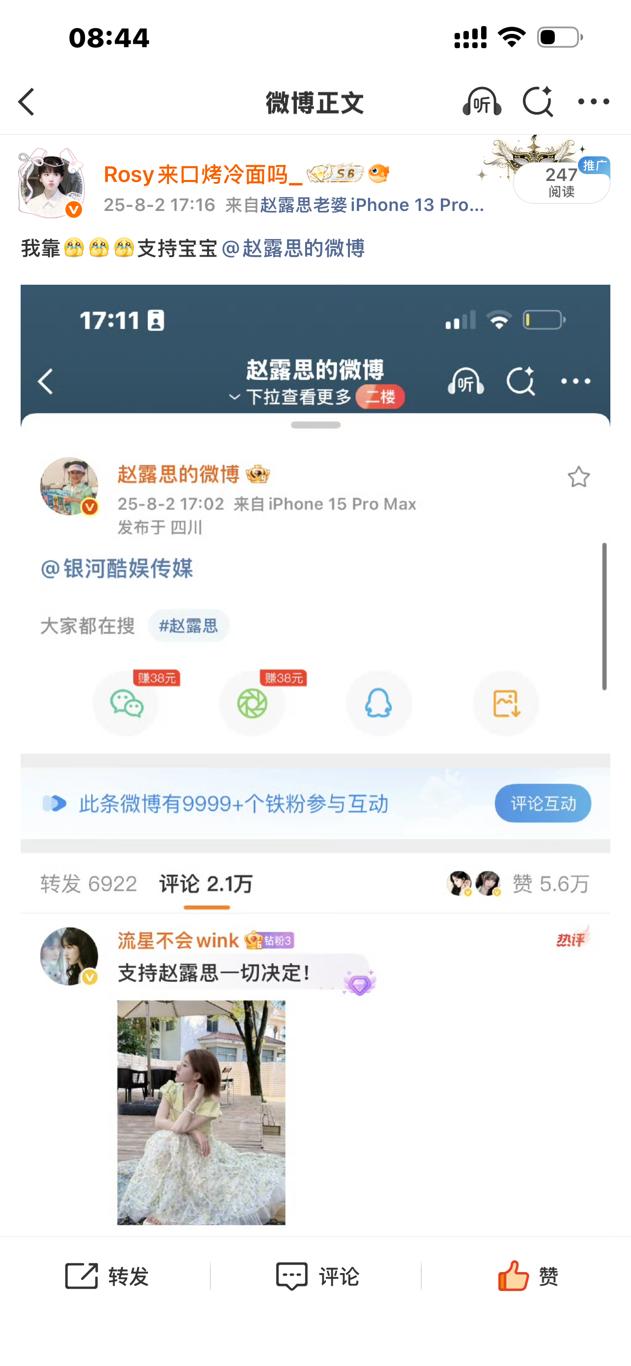 那年今天