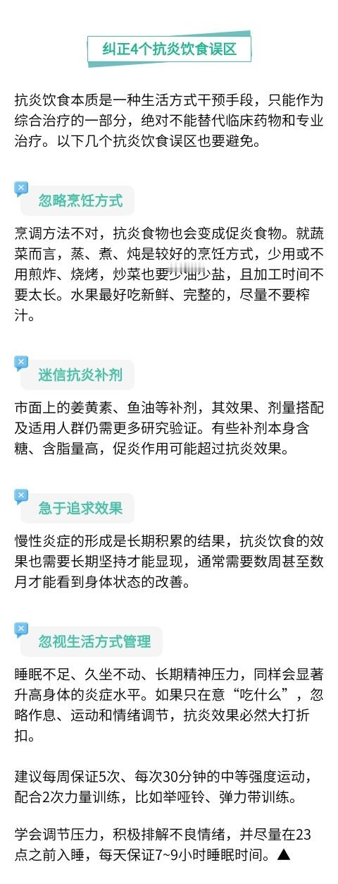 慢性低度炎症往往持续数月甚至数年，可加速动脉粥样硬化斑块形成、诱发2型糖尿病，甚