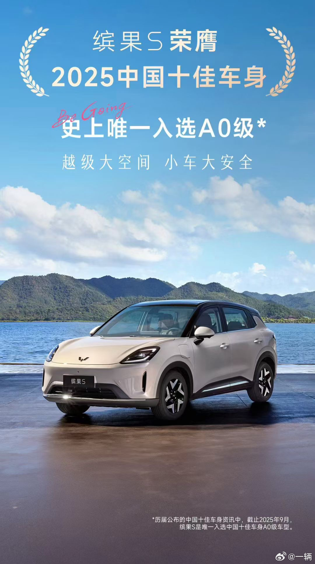 除了卷价格之外，踏踏实实地卷安全其实对于消费者才更有好处！毕竟以往大家选A0这个
