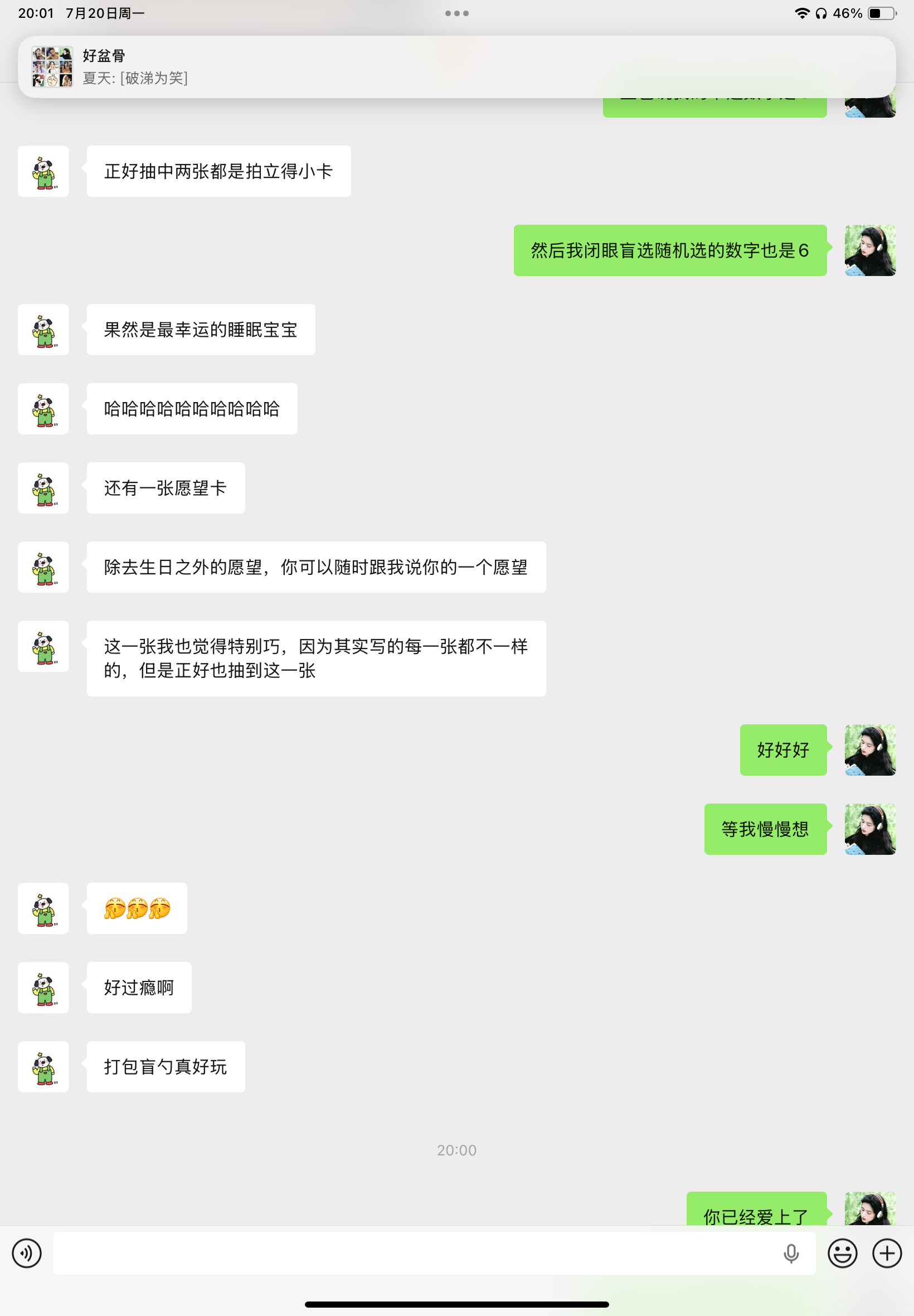 📒的游戏 好玩好玩