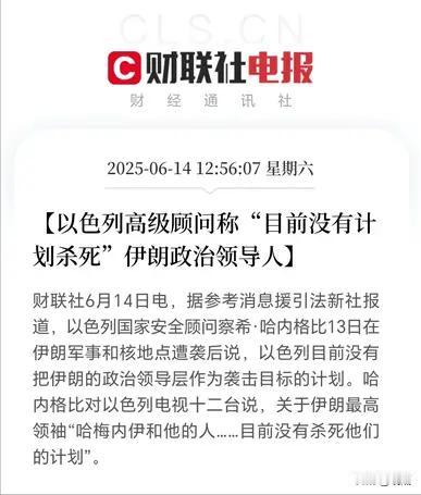 以色列也知道搞伊朗的任何人都没事，但动哈梅内伊就是捅马蜂窝了！
有哈梅内伊在，伊
