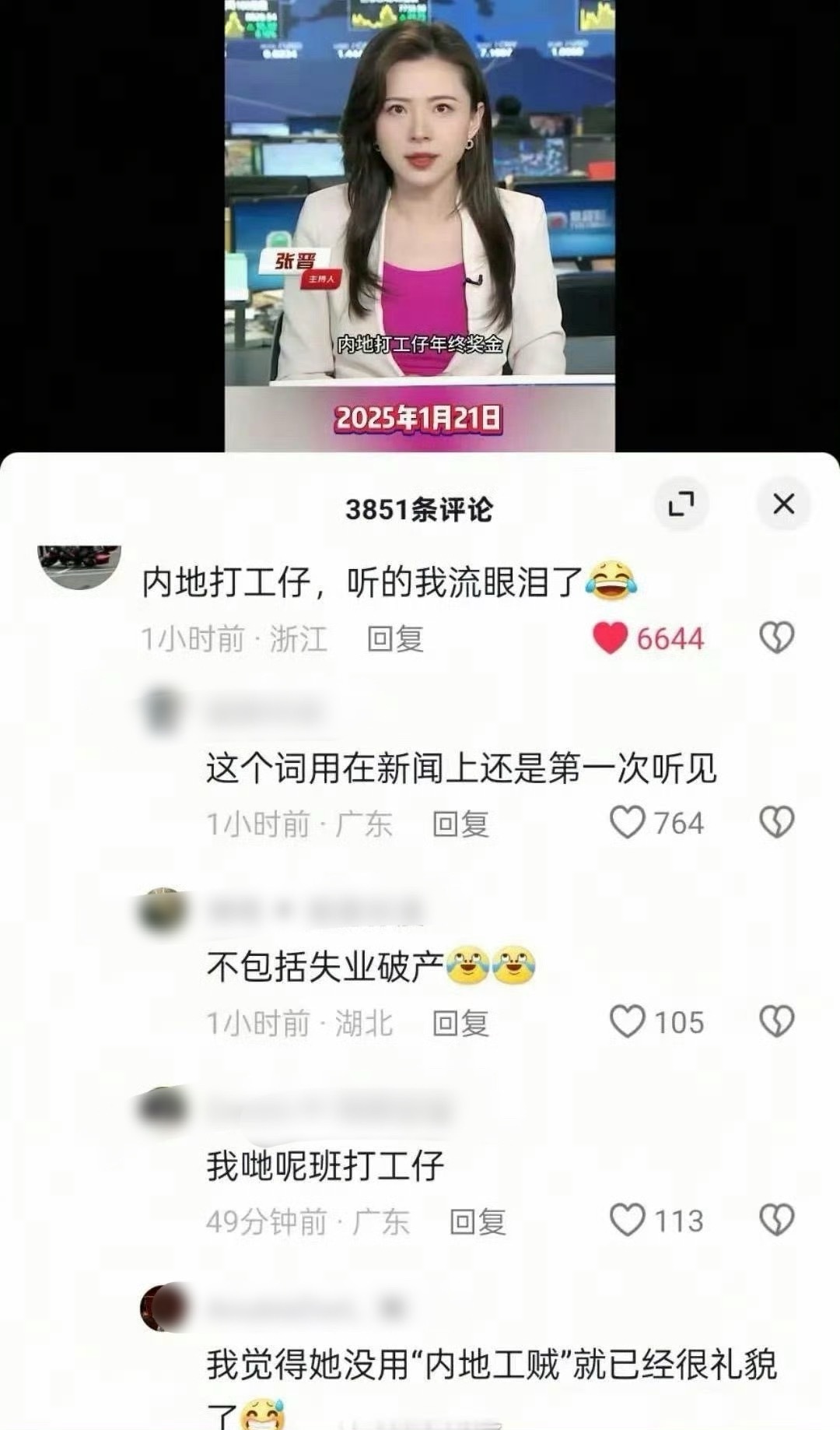 比起牛马，打工仔已经是尊称了吧。 ​​​