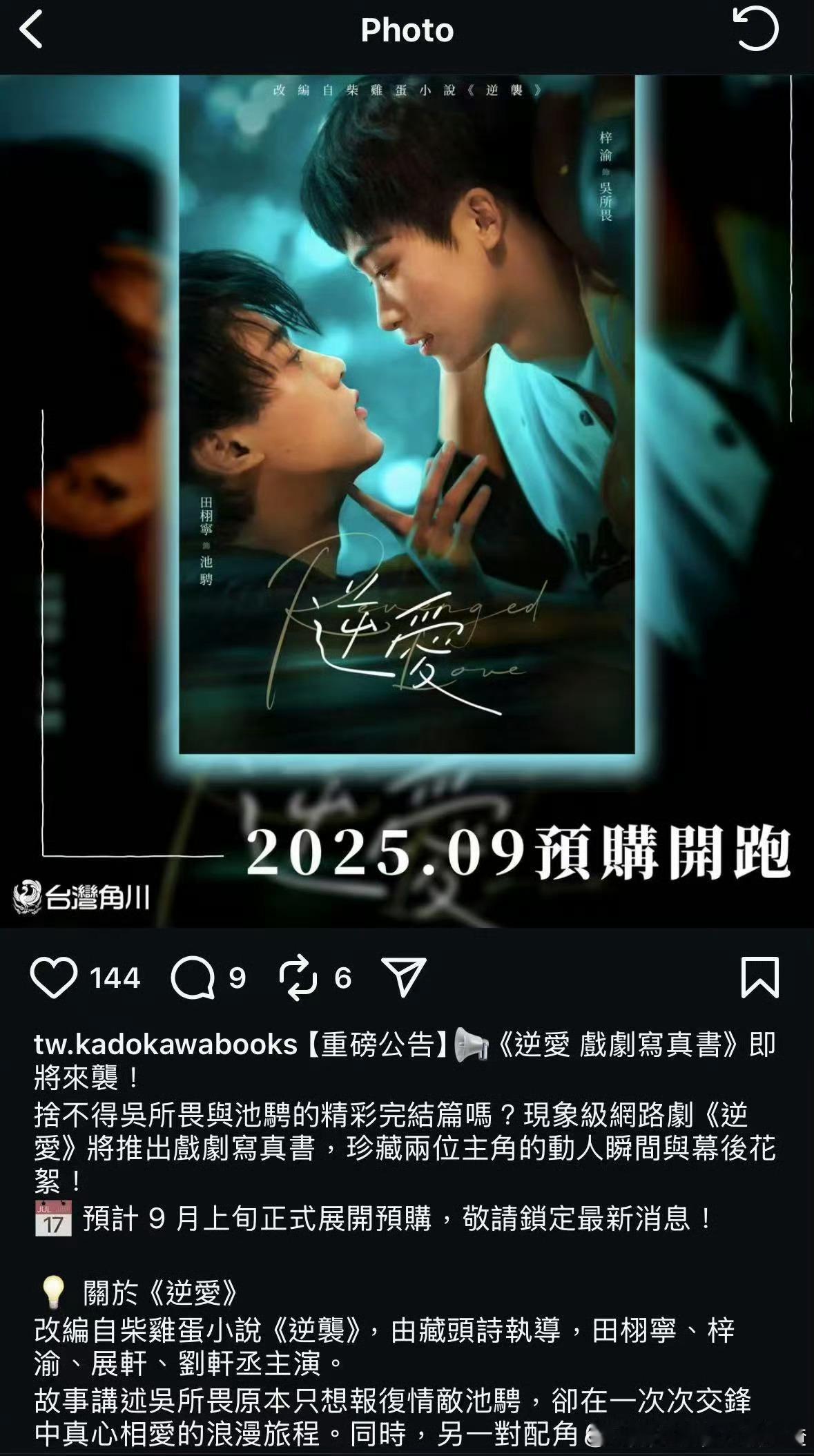 cjd9月要卖写真集了 ​​​