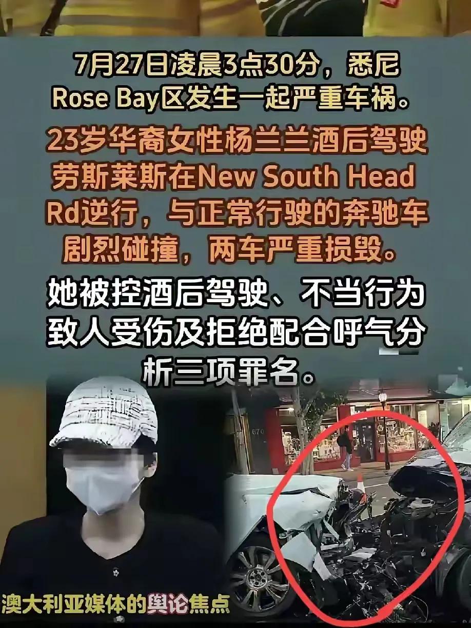 就问澳大利亚出车祸这个杨兰兰到底谁家孩子，00后就开劳斯莱斯，出车祸还敢不配合检