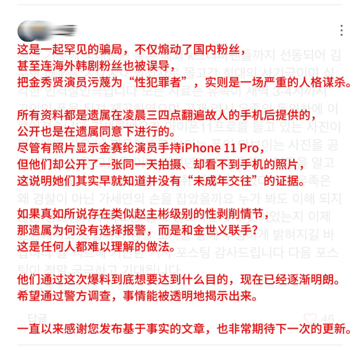 金赛纶爸妈的受众到底是什么人？
