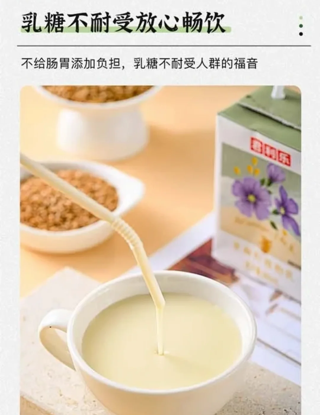 宝妈选奶看配料，干净得像宝宝辅食
