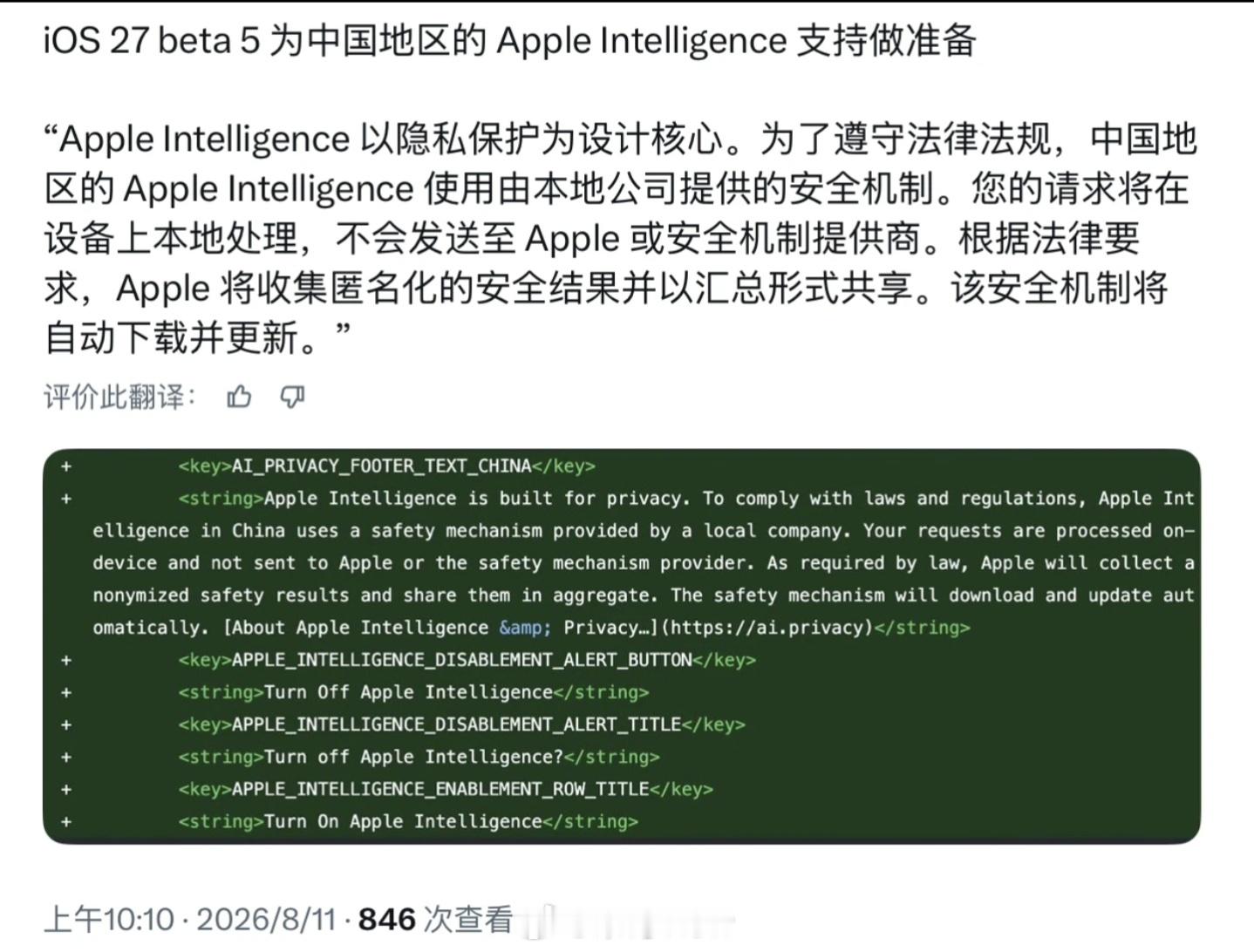 看了一下，国行苹果AI支持机型，很好国内ipad全军覆没，我还是买新机型吧。 