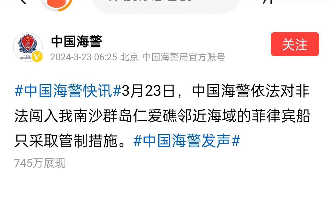 我国海警对非法闯入我国南海岛礁的菲律宾船只采取了管制措施。对此我想说，以后还是直